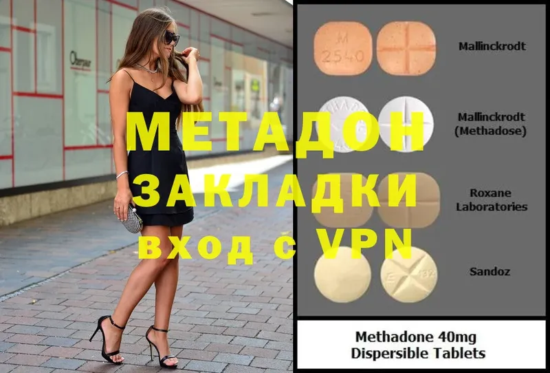 купить закладку  mega рабочий сайт  МЕТАДОН VHQ  Вытегра 